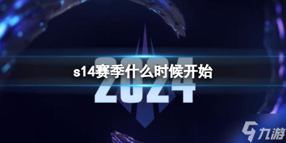 lol2024全球总决赛任务为什么没有了的简单介绍