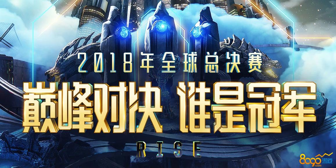 lol洲际赛完后是全球总决赛吗(lol洲际赛什么时候开始2020)